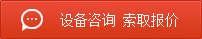 上海山卓重工機械有限公司免費咨詢(xún)